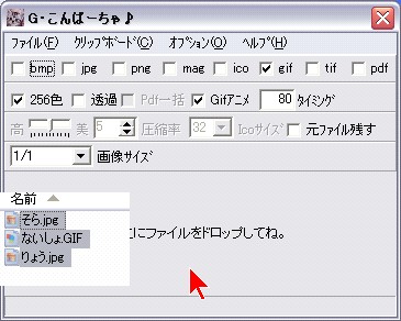 ファイルを移動