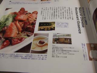 東京生活ページ