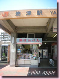 焼津駅.JPG