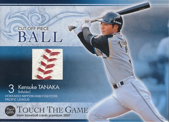 tanaka ball.JPG