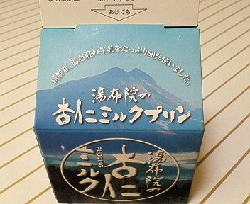 湯布院の杏仁ミルクプリン