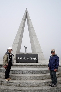 日本最北端の地.jpg