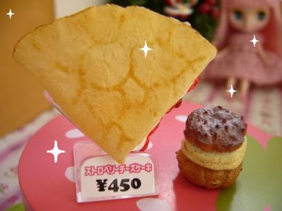 食べ歩き　たっぷりクリーム５.jpg