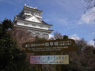 金華山・岐阜城.JPG