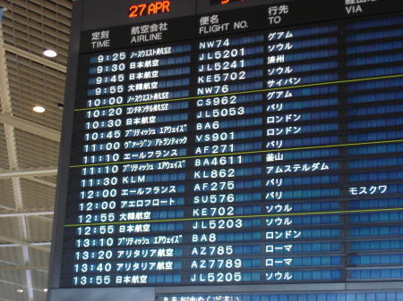 narita6.jpg