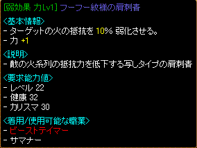 肩刺繍.GIF