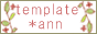 zakka・template*ann