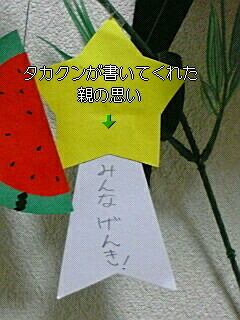 2008年6月27日 004.jpg