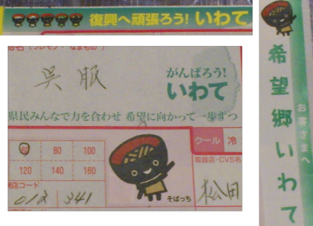 ヤマト運輸の送り状（そばっちバージョン）