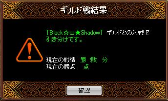 blackshadow.JPG