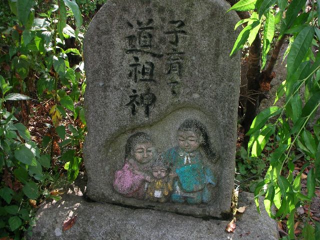 東光寺の道祖神　２