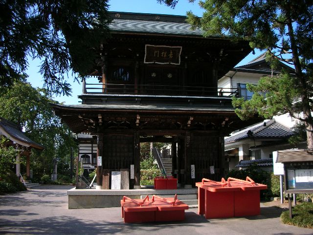 東光寺　幸運の大下駄