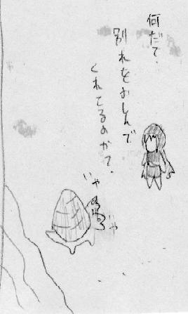 亀の分際でわがまま言うな２.JPG