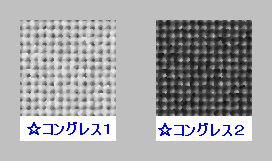テクスチャー・作成手順２