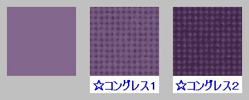 テクスチャー・作成手順３