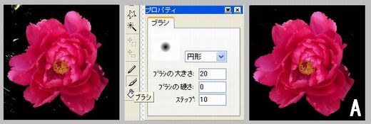 JTrim v2で塗りつぶし・手順２