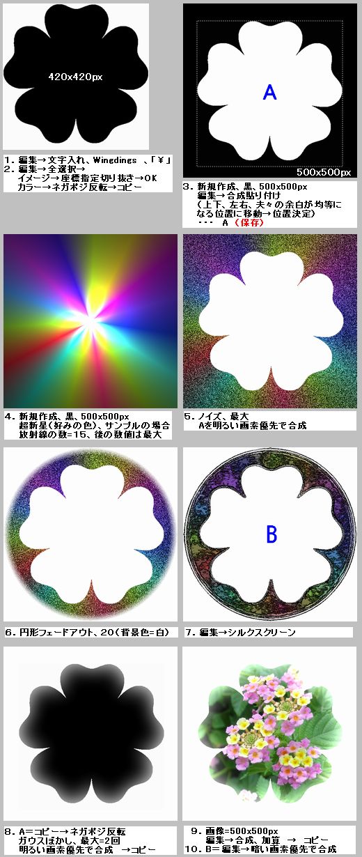 続・ノイズを使った枠（超新星＋ノイズ＋シルクスクリーン）・作成手順