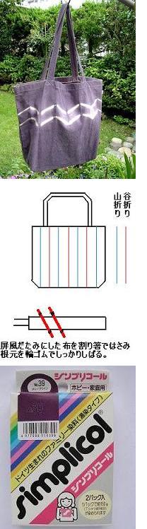 絞り染めのエコバックを作りましょう 末摘む花の雑記帳 楽天ブログ