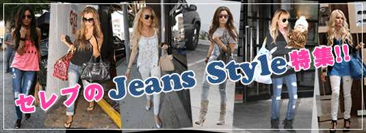 banner_celeb_jeans_style