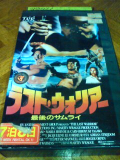 ラスト・ウォリアーＶＨＳ！！,jpg.jpg