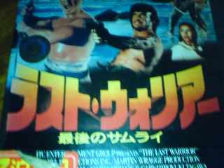 ラスト・ウォリアーアップ！！,jpg.jpg