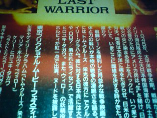 ラスト・ウォリアー説明文！！,jpg.jpg