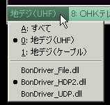 BonDriver_File.jpg