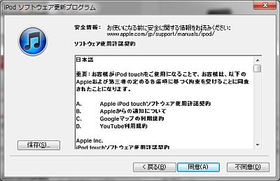 iOS4.2更新03.jpg