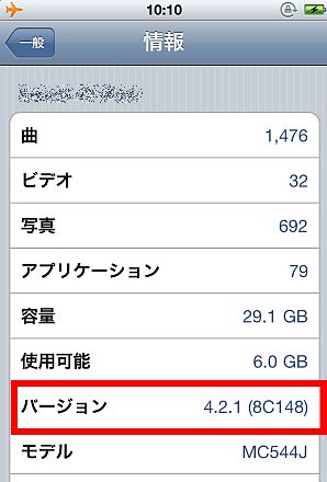 iOS4.2更新07.jpg