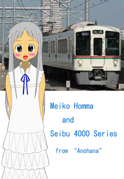 Meiko Homma & Seibu 4000 Series