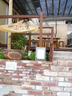 BBQ ふた葉 052.JPG