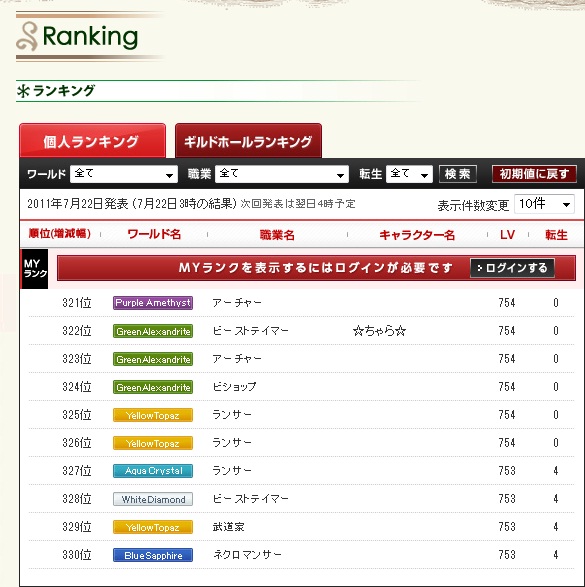 ranking.jpg