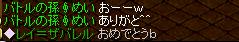 レイ様３.jpg