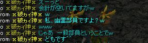 かびたん部員.jpg