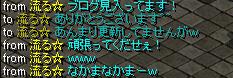 流れさん耳.jpg