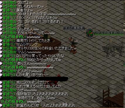 後発言.jpg