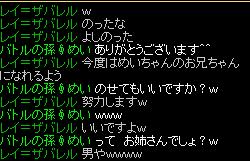 レイ様２.jpg