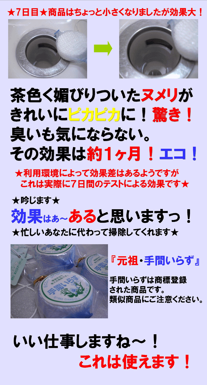 グルメな食後の後は台所のお掃除。手間いらずは元祖手間いらずです。嫌な臭いや汚れが気にならない。グルメ燻製ほっけ、グルメ会員で格安通販。直送グルメ通販が北海道の現地生産者より直送。670-3