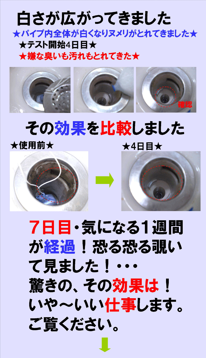 グルメな食後の後は台所のお掃除。手間いらずは元祖手間いらずです。嫌な臭いや汚れが気にならない。グルメ燻製ほっけ、グルメ会員で格安通販。直送グルメ通販が北海道の現地生産者より直送。670-2