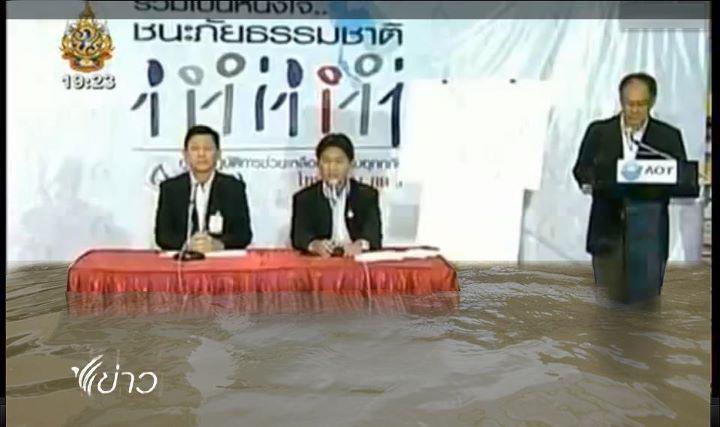Bkk Flood