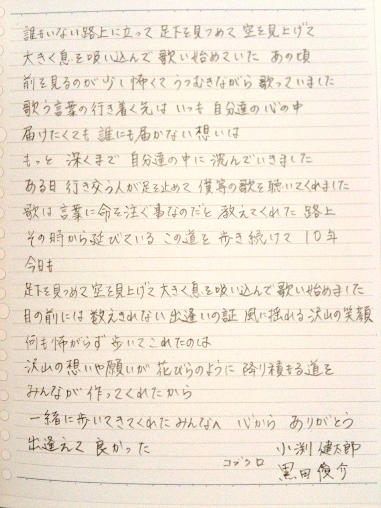 6ページ目の コブクロ Around30 S Real Closet 楽天ブログ 6ページ目の コブクロ Around30 S Real Closet 楽天ブログ