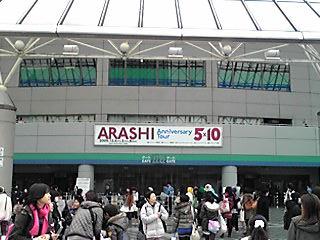 東京ドーム 2009/12/5