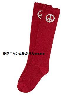 Peace Knee Sock.jpg